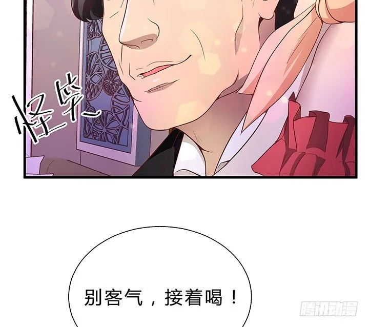 16话 渣男的本愿 第45页
