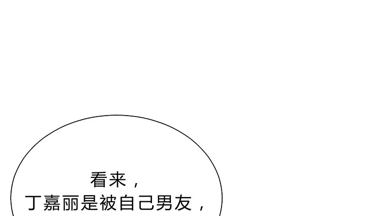 16话 渣男的本愿 第62页