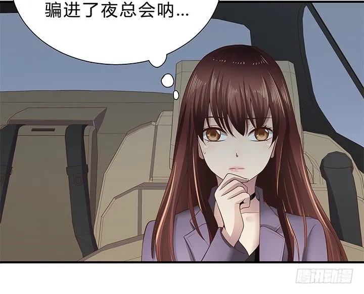 16话 渣男的本愿 第63页