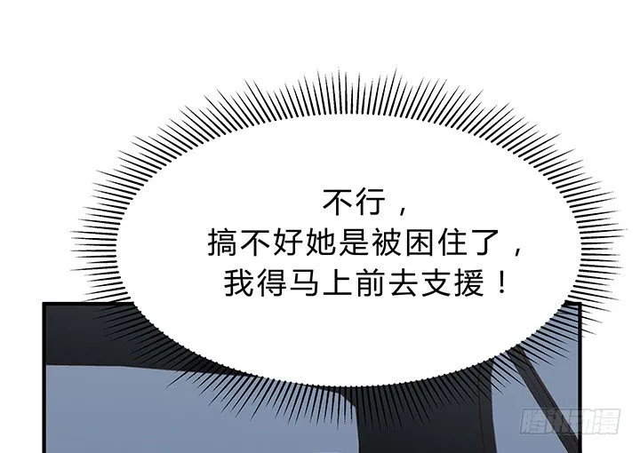 16话 渣男的本愿 第64页