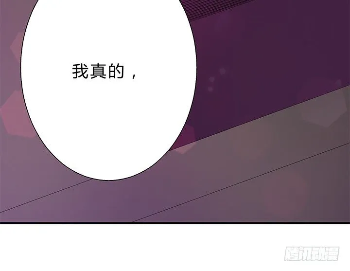 16话 渣男的本愿 第69页