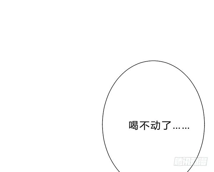 16话 渣男的本愿 第70页