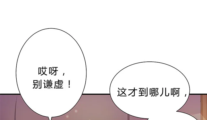 16话 渣男的本愿 第72页