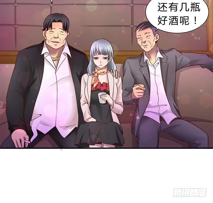 16话 渣男的本愿 第73页