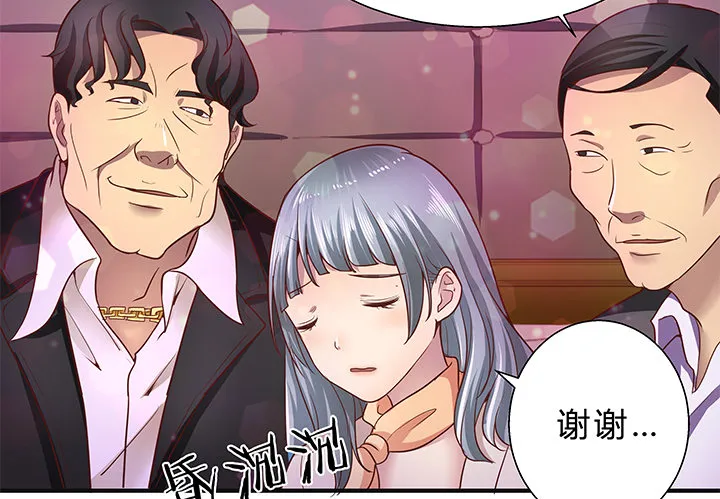 16话 渣男的本愿 第80页
