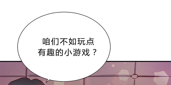 16话 渣男的本愿 第84页