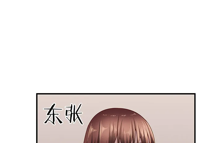 16话 渣男的本愿 第91页