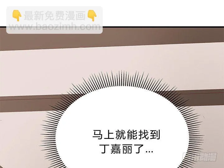 16话 渣男的本愿 第94页