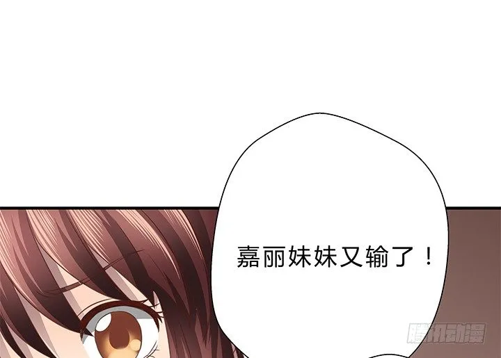 16话 渣男的本愿 第104页