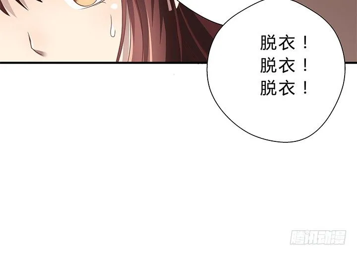 16话 渣男的本愿 第105页