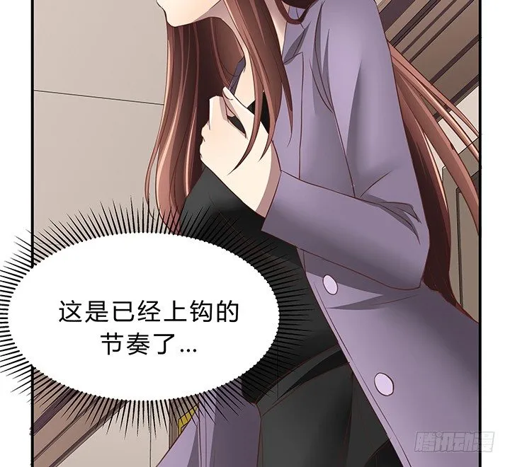 16话 渣男的本愿 第109页