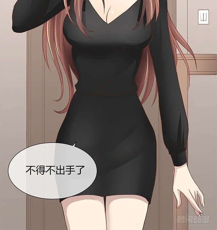 16话 渣男的本愿 第118页