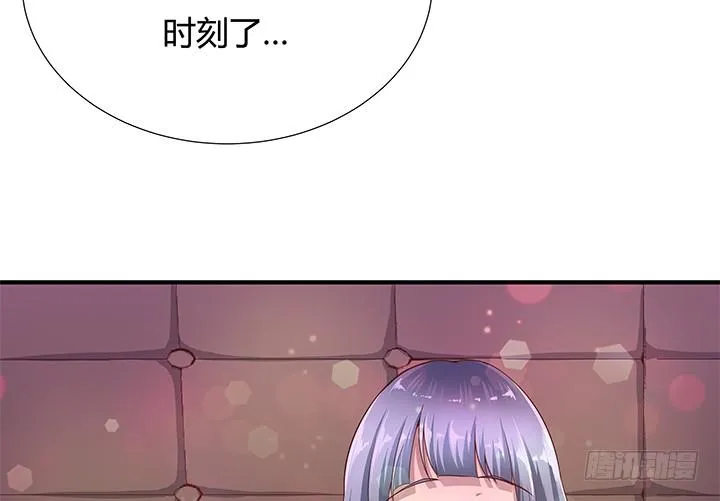 17话 输了可要陪我好好玩呦~ 第4页