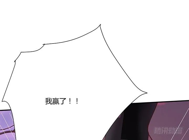 17话 输了可要陪我好好玩呦~ 第6页