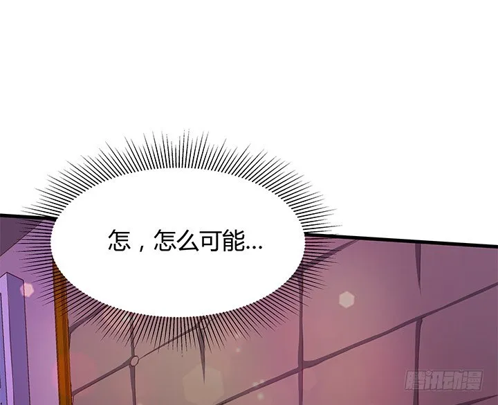 17话 输了可要陪我好好玩呦~ 第8页