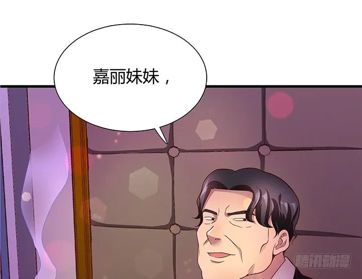 17话 输了可要陪我好好玩呦~ 第11页