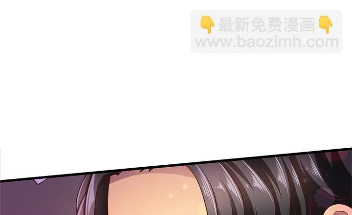 17话 输了可要陪我好好玩呦~ 第17页