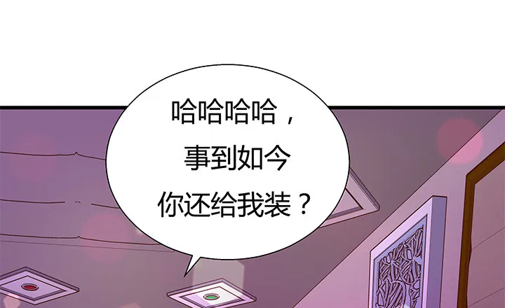 17话 输了可要陪我好好玩呦~ 第27页