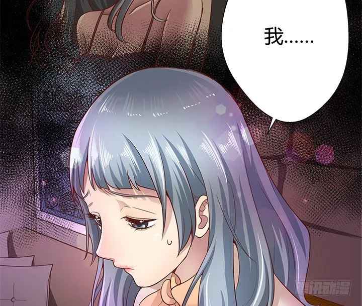 17话 输了可要陪我好好玩呦~ 第33页