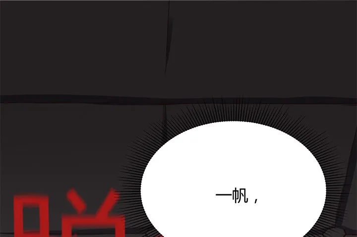 17话 输了可要陪我好好玩呦~ 第40页