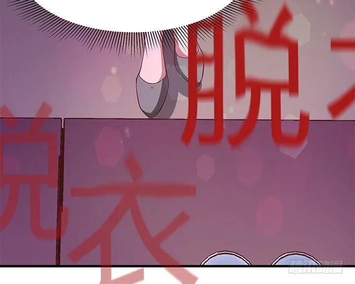 17话 输了可要陪我好好玩呦~ 第44页