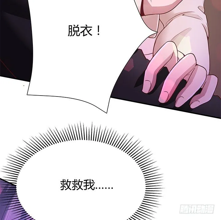 17话 输了可要陪我好好玩呦~ 第50页