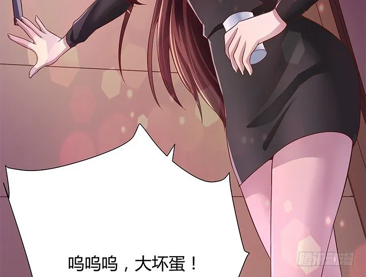 17话 输了可要陪我好好玩呦~ 第54页