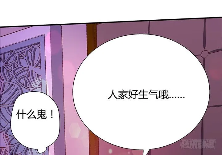 17话 输了可要陪我好好玩呦~ 第61页