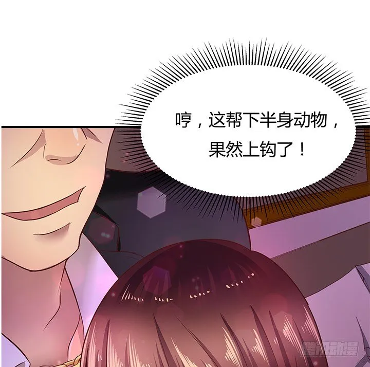 17话 输了可要陪我好好玩呦~ 第69页