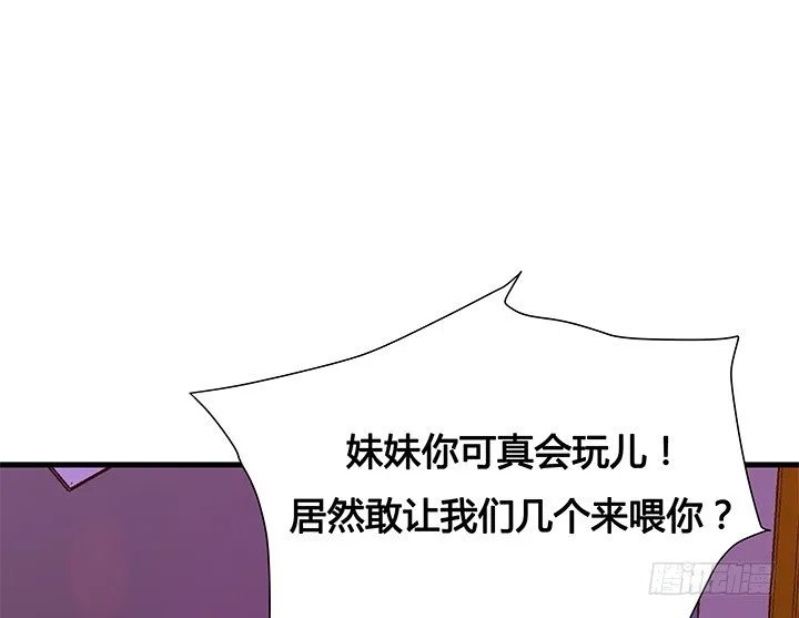 18话 苏青青的危机 第3页