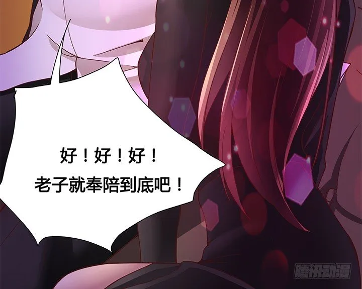 18话 苏青青的危机 第6页