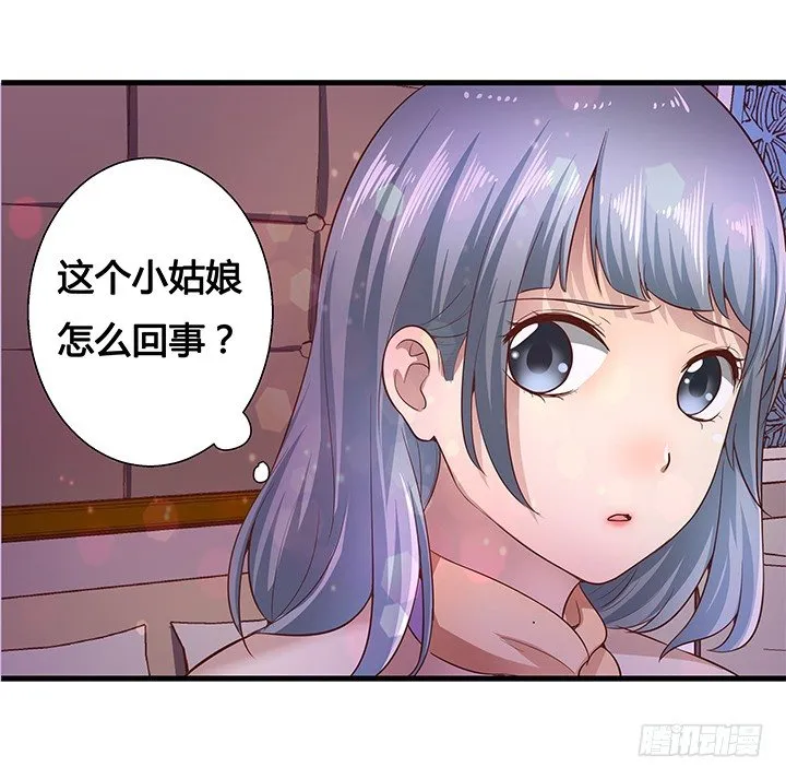 18话 苏青青的危机 第10页