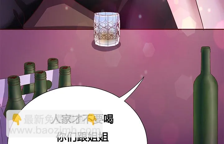 18话 苏青青的危机 第15页