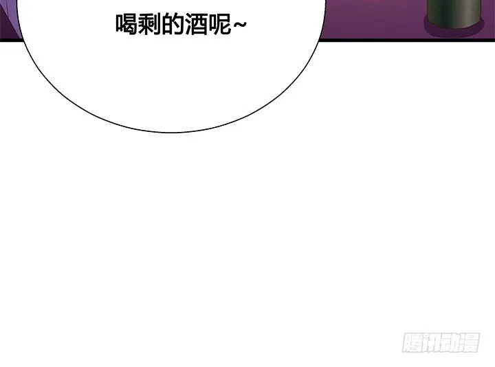 18话 苏青青的危机 第16页