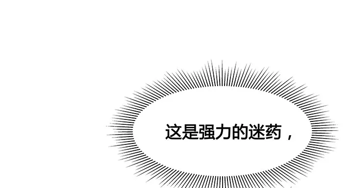 18话 苏青青的危机 第28页