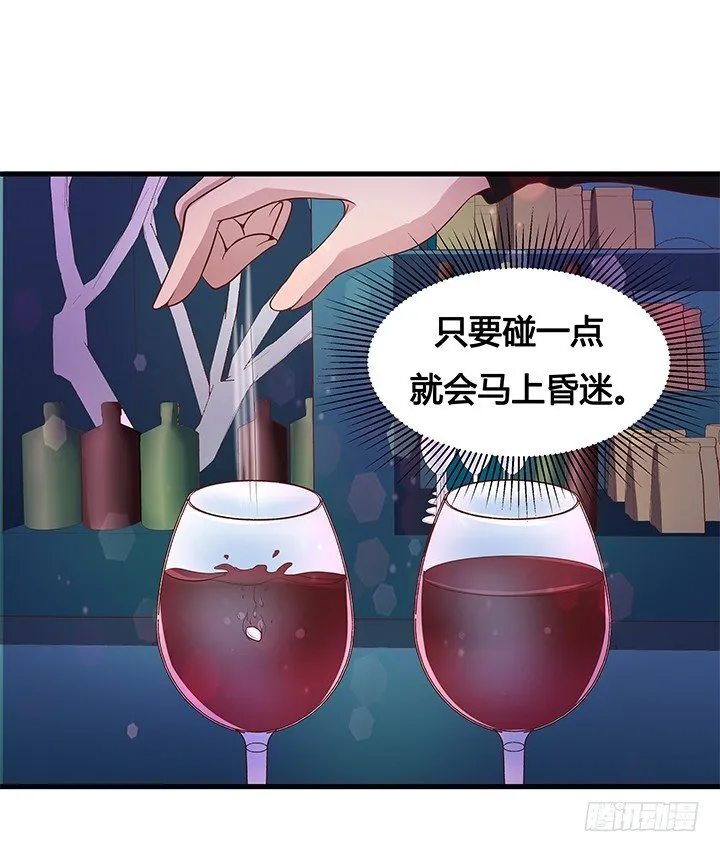 18话 苏青青的危机 第30页