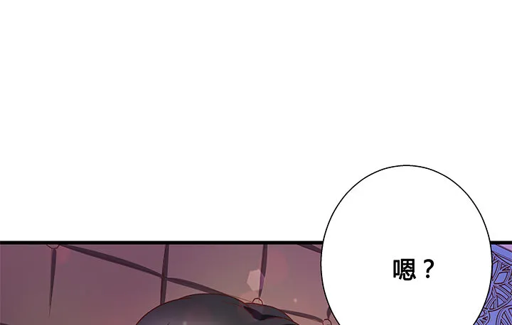 18话 苏青青的危机 第41页