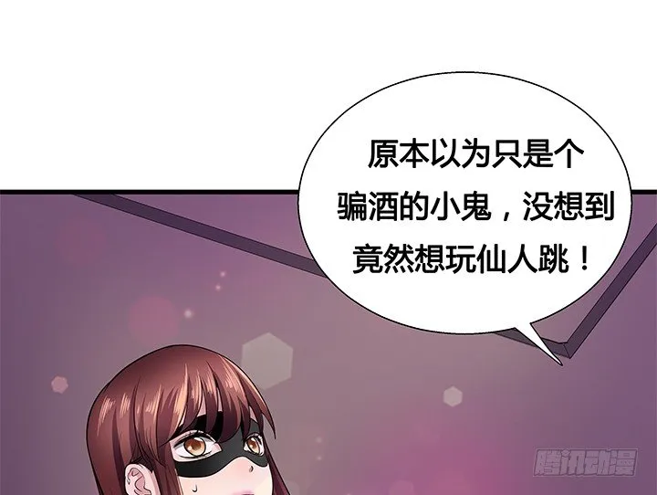 18话 苏青青的危机 第63页