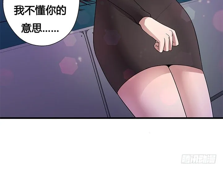 18话 苏青青的危机 第65页