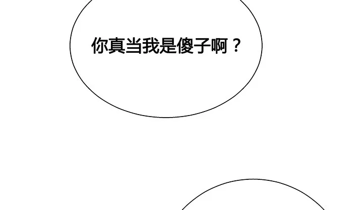 18话 苏青青的危机 第67页