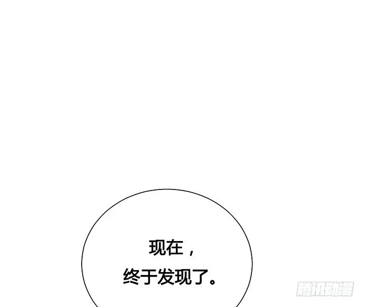 18话 苏青青的危机 第70页