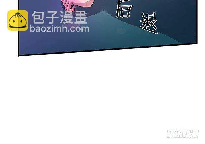 18话 苏青青的危机 第72页