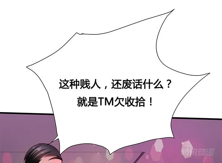 18话 苏青青的危机 第78页