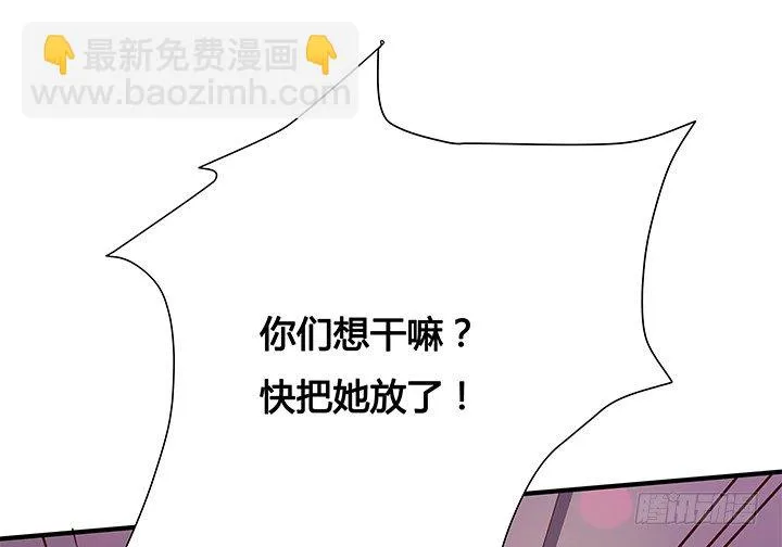 18话 苏青青的危机 第82页