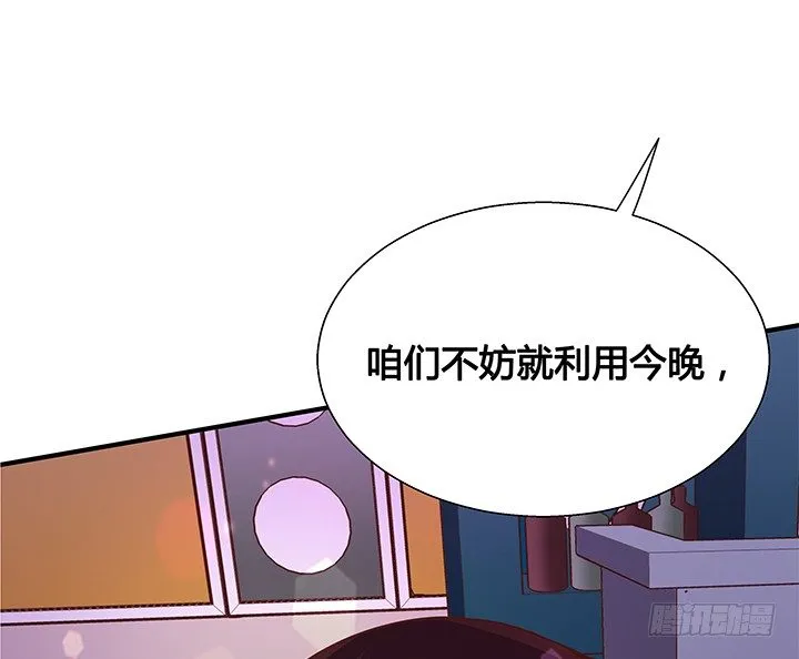 18话 苏青青的危机 第96页