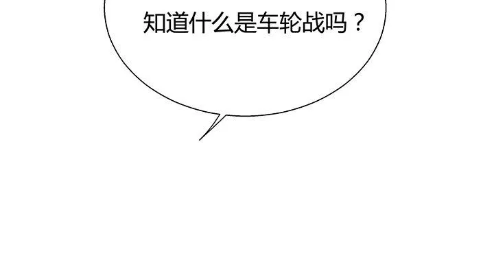 19话 爷好好陪陪两位妹妹 第3页