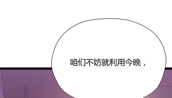 19话 爷好好陪陪两位妹妹 第4页
