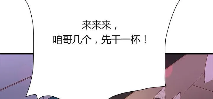 19话 爷好好陪陪两位妹妹 第11页