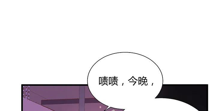 19话 爷好好陪陪两位妹妹 第15页