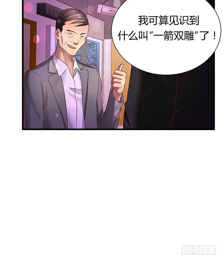 19话 爷好好陪陪两位妹妹 第16页